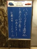 歯科医師会のセミナーに‥‥。