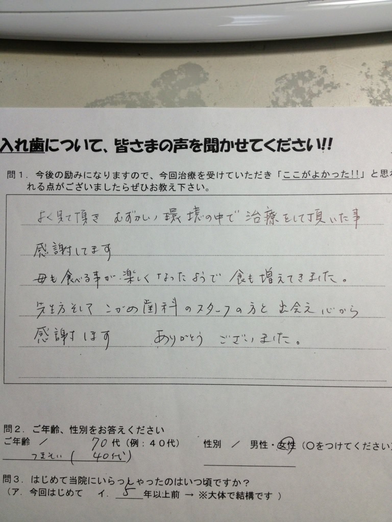 車椅子の患者さんに入れ歯を。