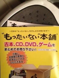 大量に本やCDを‥‥。