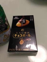 大人のチョコボール…