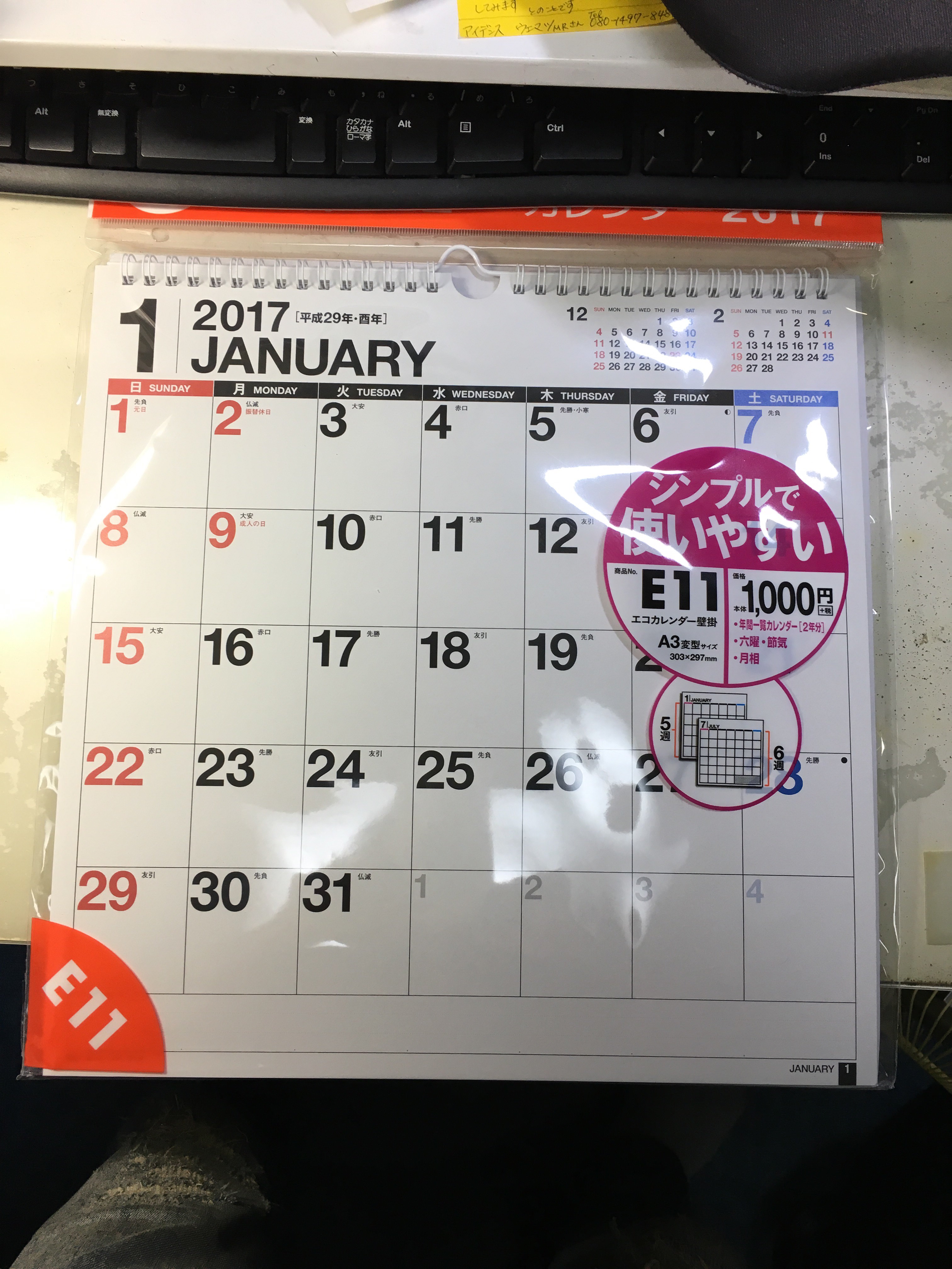 来年のカレンダーを こがめ歯科 神戸市北区 岡場駅前